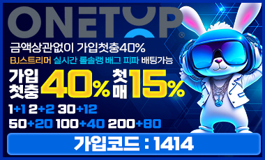 토토사이트 원탑 sportstotohot.com