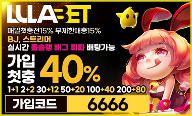 토토사이트 룰라벳 sportstotohot.com